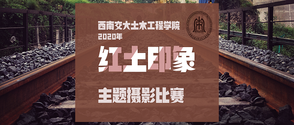 1593742614602026277.png 红土印象3.0 - 副本.png