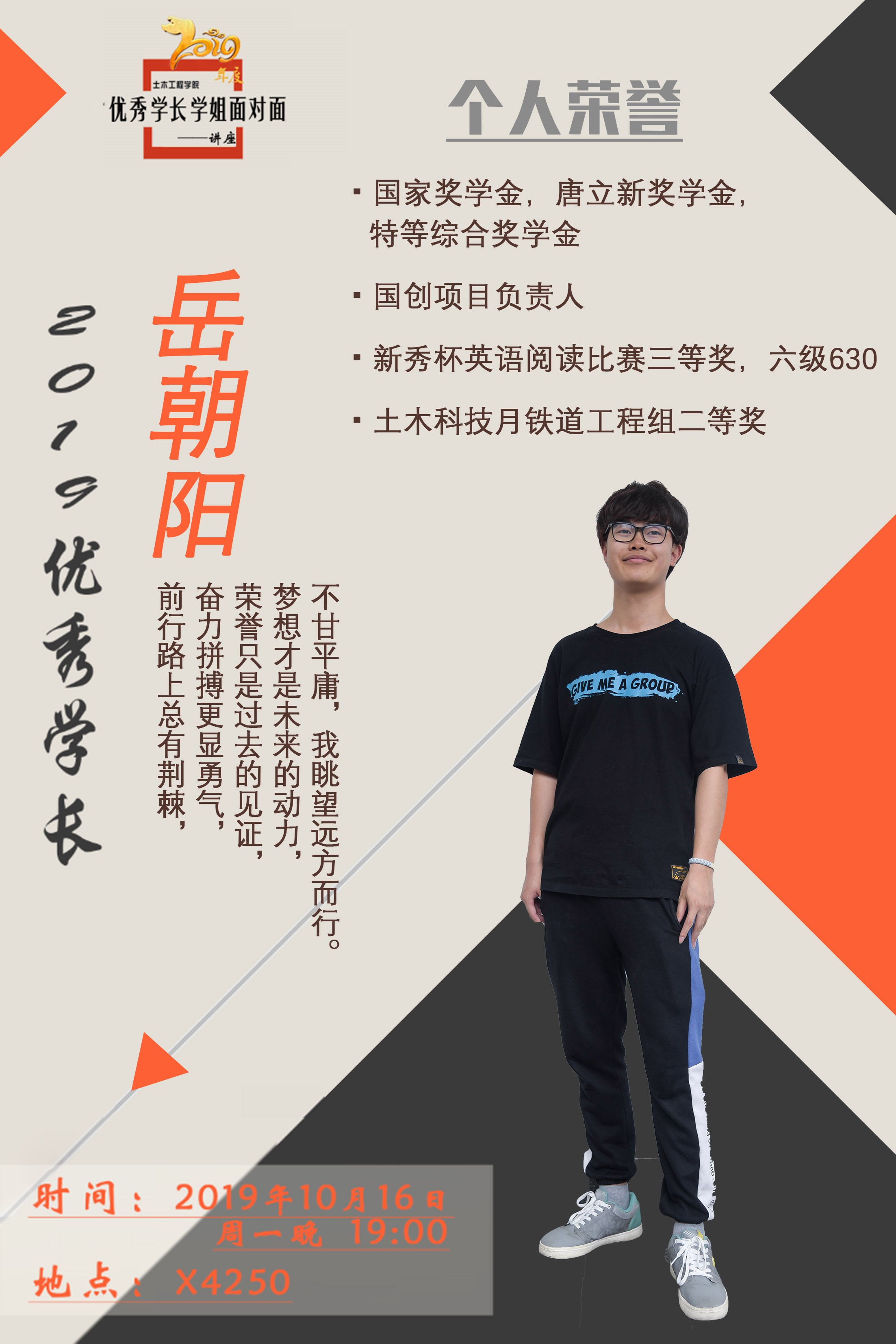 1570809936658055483.jpg 岳朝阳.jpg