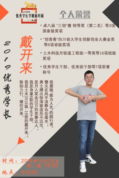 1570841313659067270.jpg 戴开来(1).jpg