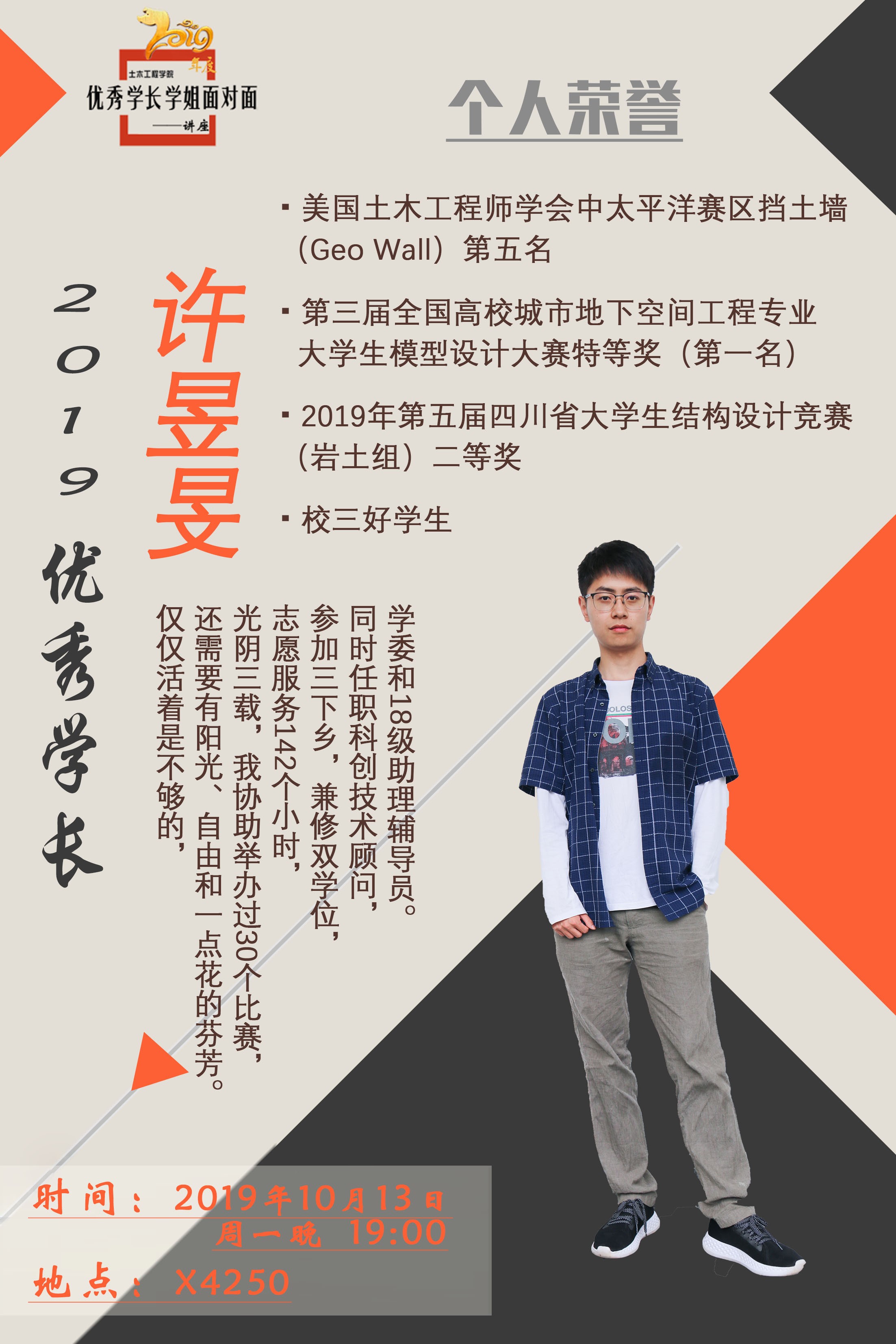 1570809221317059601.jpg 许昱敏.jpg